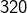 320