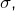 Rendered by QuickLaTeX.com \sigma,