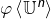 \varphi\left\langle \mathbb{U}^{n}\right\rangle