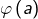 \varphi\left(a\right)