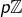 p\mathbb{Z}