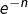 e^{-n}