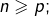 n\geqslant p;