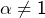 \alpha\neq1