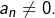 a_{n}\neq0.