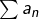 Rendered by QuickLaTeX.com \sum a_{n}