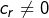 c_{r}\neq0