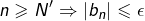 \[n\geqslant N'\Rightarrow\left|b_{n}\right|\leqslant\epsilon\]