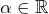 \alpha\in\mathbb{R}