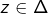 z\in\Delta