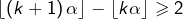\[\left\lfloor \left(k+1\right)\alpha\right\rfloor -\left\lfloor k\alpha\right\rfloor \geqslant2\]