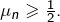 \mu_{n}\geqslant\frac{1}{2}.
