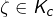 \zeta\in K_{c}